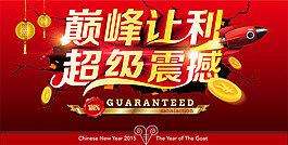 商場(chǎng)打折優(yōu)惠廣告