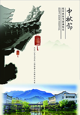 中秋節(jié)圖片