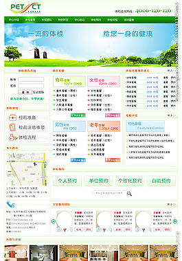 醫(yī)療網(wǎng)站首頁模板圖片