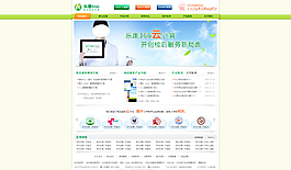 醫(yī)院首頁設(shè)計(jì)圖片