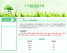 醫(yī)療網(wǎng)站模板圖片