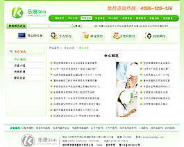 醫(yī)院首頁設計圖片