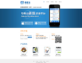 醫(yī)院首頁設計圖片