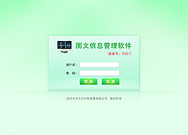 登陸界面圖片