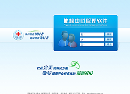 登陸界面圖片