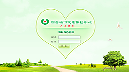 登陸界面圖片