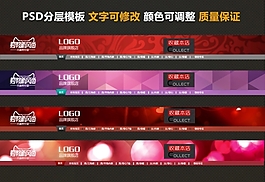 天貓店招