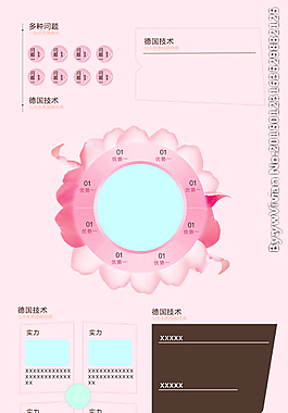 花瓣網(wǎng)頁素材圖片