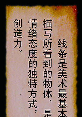 中國風美術展板