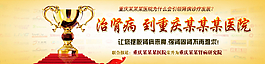 醫(yī)院banner圖片