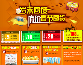 歲末回饋圖片