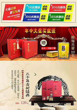 淘寶鐵觀音茶葉詳情頁(yè)P(yáng)SD分層可修改素材