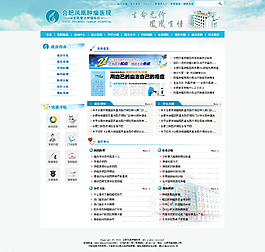 醫院網頁設計就診指南圖片