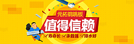值得信賴圖片