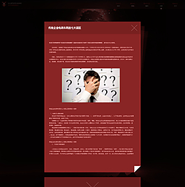 網(wǎng)頁設(shè)計(jì) 作品 內(nèi)容 中國(guó)風(fēng)圖片