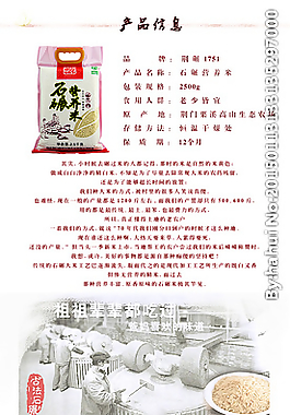 石碾米圖片