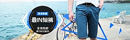 淘寶男士休閑短褲