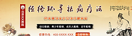 中醫(yī)療法banner圖片