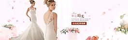 淘寶婚紗禮服店