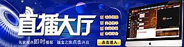 金融直播大廳圖片