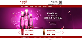 化妝品網站首頁圖片