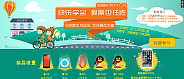 活動(dòng)頁(yè)banner圖片
