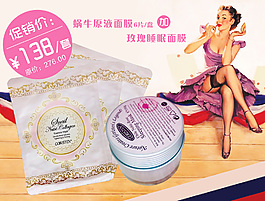 化妝品海報(bào)素材下載