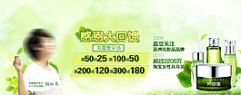 化妝品廣告海報圖片