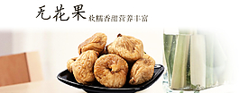 無花果圖片