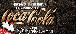 可口可樂圖片