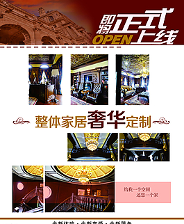 家居網(wǎng)站設(shè)計圖片
