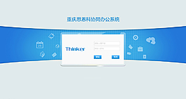 登陸界面圖片