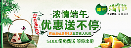 濃情端午圖片
