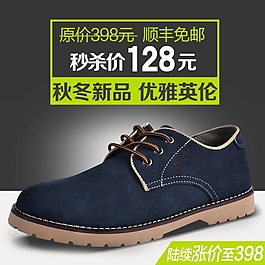 淘宝鞋店主图
