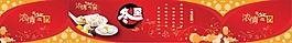 冬至形象