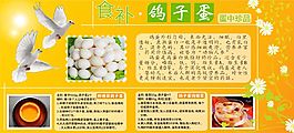 鴿子蛋