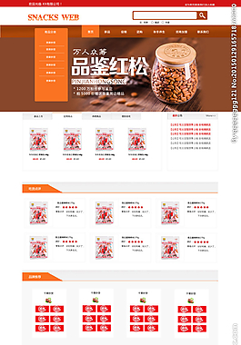 零食网站效果图图片