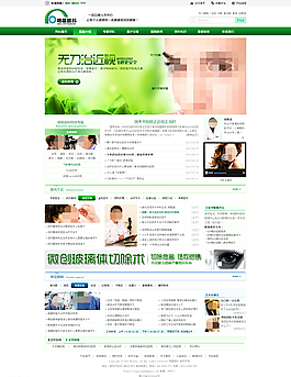 眼科网站图片