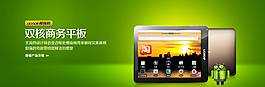 愛麗順手機(jī)banner圖片