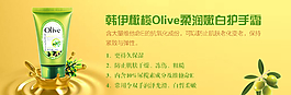 橄欖油護(hù)手霜圖片