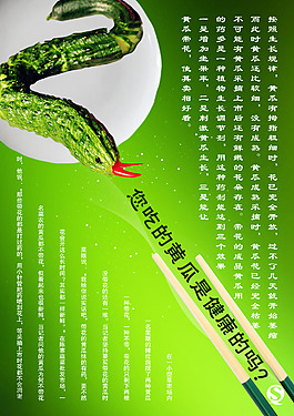 食品海報(bào)