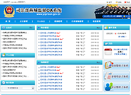 系統(tǒng)界面設計 辦公平臺首頁圖片
