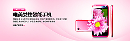手機banner圖片