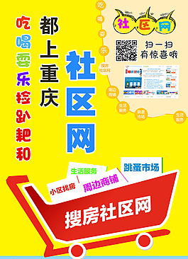 社区网图片