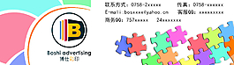 廣告設(shè)計(jì)圖圖片