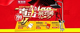 直击聚划算