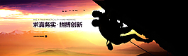 集團(tuán)banner圖片