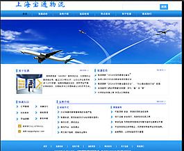 快递公司的网站图片