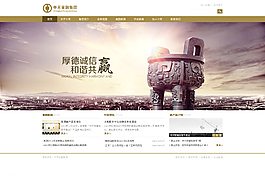 大氣企業(yè)網(wǎng)站圖片
