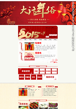 新春專題圖片